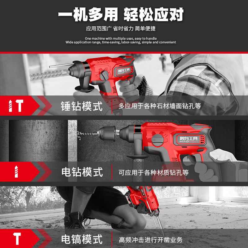 轻型三功能无刷冲击钻电锤锂电钻锤钻家用多功能无线大意通用迷你