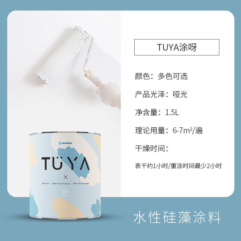 蓝天豚硅藻泥涂料墙面修补家用小罐艺术漆客厅室内电视背景墙刷新