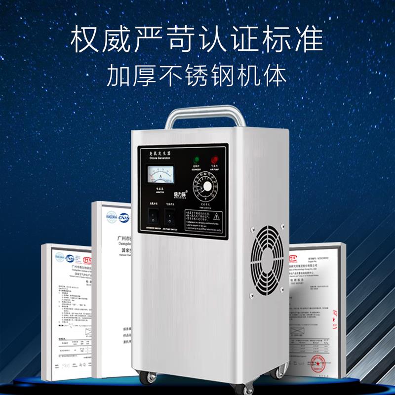 10g臭氧消毒机手机远程食品厂车间空气杀菌养殖场工业臭氧发生器