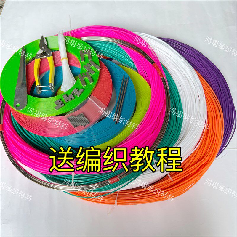 编篮子新手材料包套餐藤条塑钢带编织工具果盘手提蓝背篓送教程