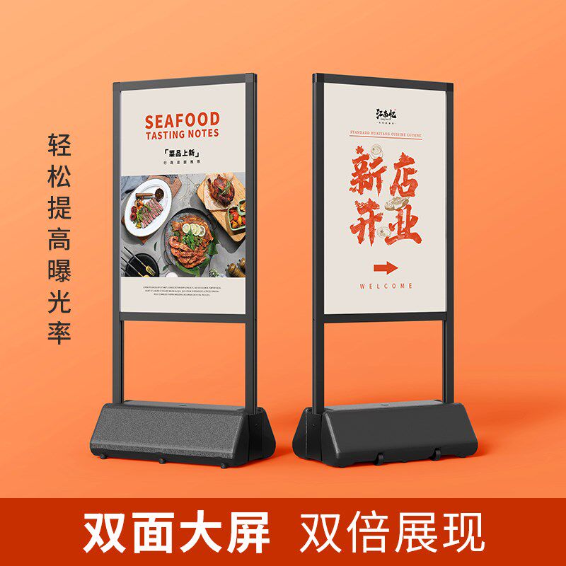 户外防风广告牌立式落地双面警示牌招工开业宣传移动海报架展示牌