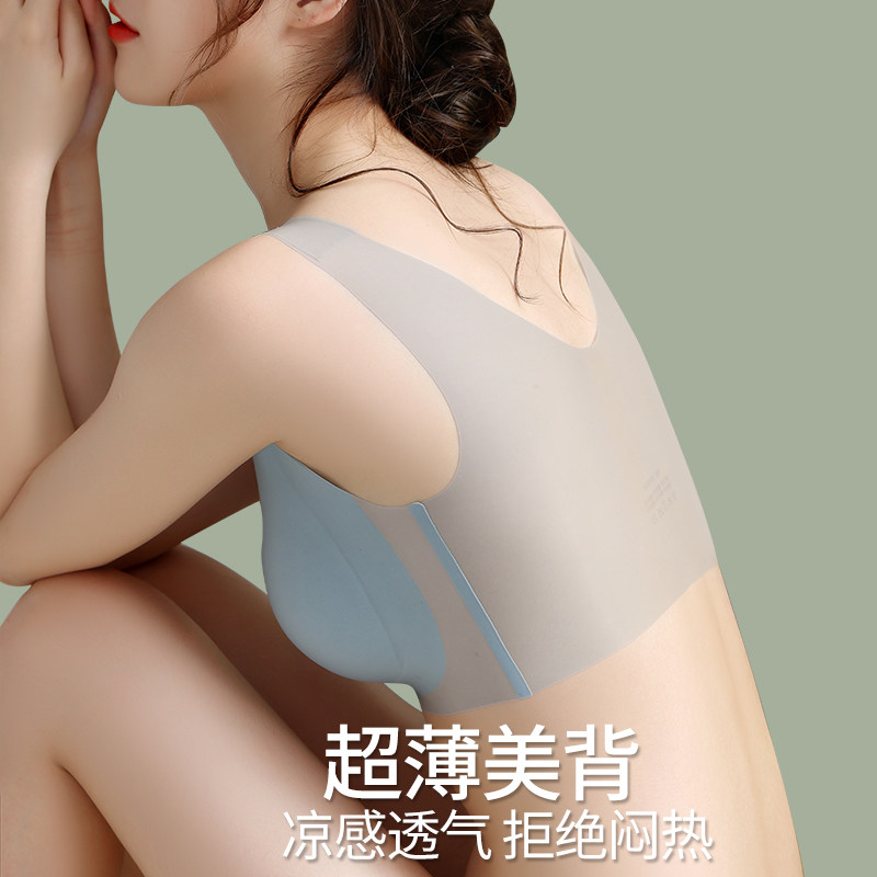 超薄无痕内衣女薄款夏季胸罩无钢圈大胸显小美背背心式运动文胸