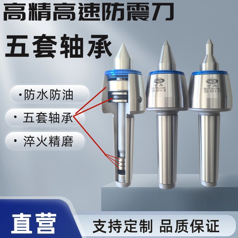 高速防震进口回转顶尖莫氏45号数控车床磨床尾座高精合金活动顶针