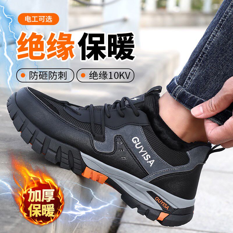 劳保鞋男款电工绝缘10KV冬季加绒男士防砸防刺穿钢板老保工地棉鞋