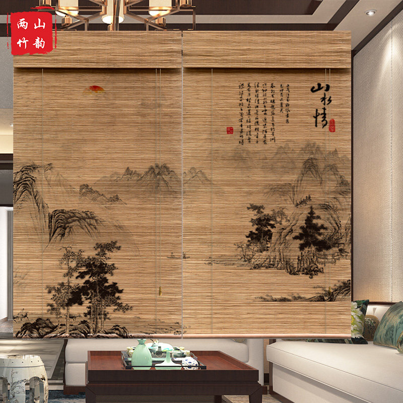 定制国风山水印花竹窗帘卷帘客厅书房茶室背景装饰挂画遮阳竹帘子