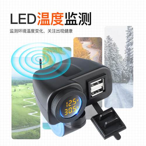 摩托车usb接口改装快充防水12V三轮车加装手机充电器转换器插头