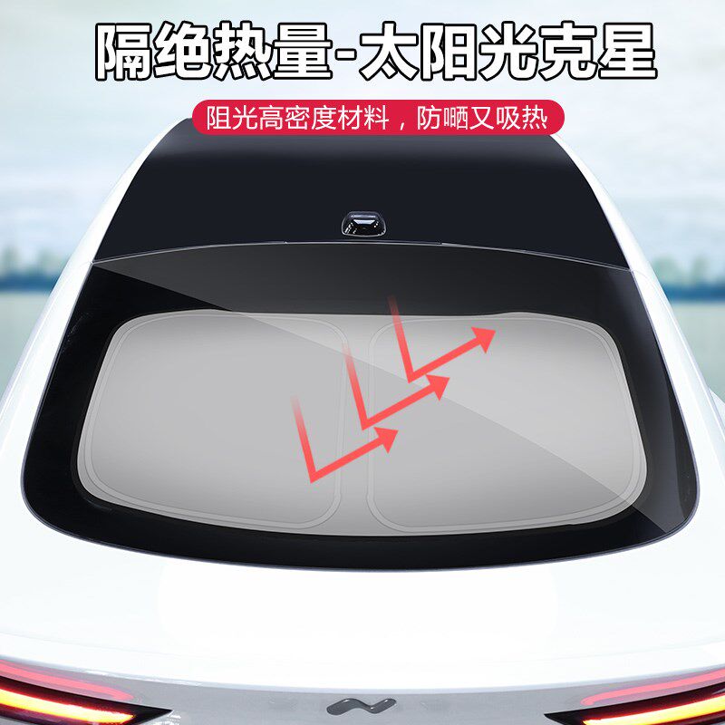 乐道L60尾门后备箱挡玻璃遮阳档板防晒隔热隐私窗帘配件汽车用品