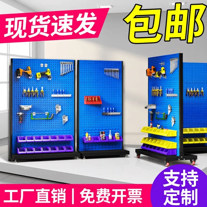 维修方孔工具架挂板挂钩五金收纳洞洞板展示货架移动挂架工具架子