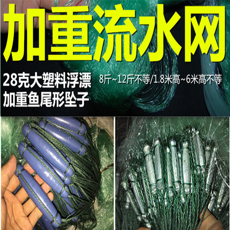 超加重流水三层渔网沉网28克塑料浮大鱼尾坠捕鱼丝网绿丝加强