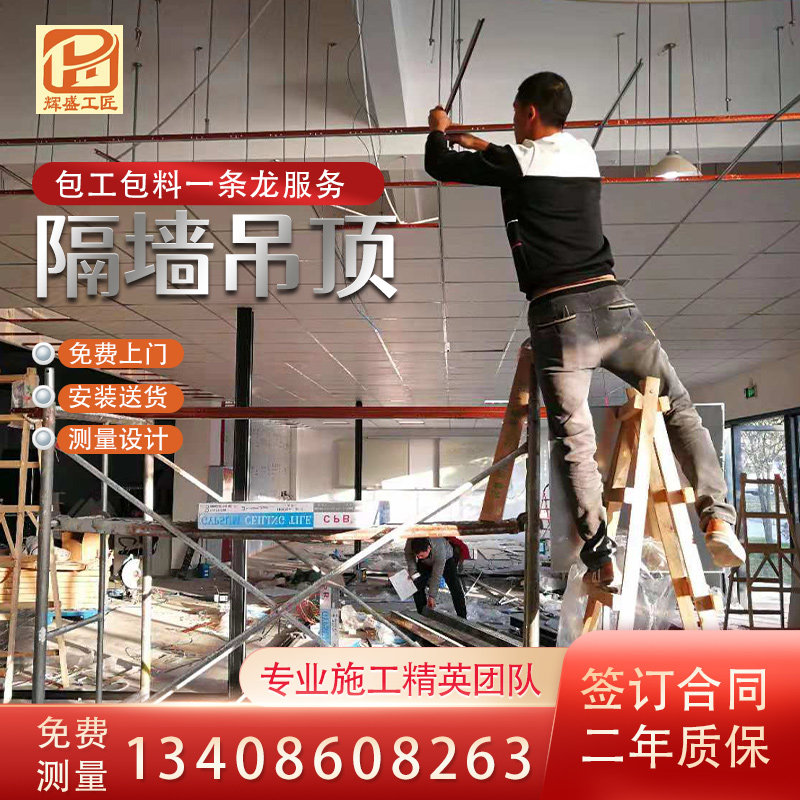 成都矿棉板吊顶轻钢龙骨隔墙石膏板办公室厂房隔断墙上门安装
