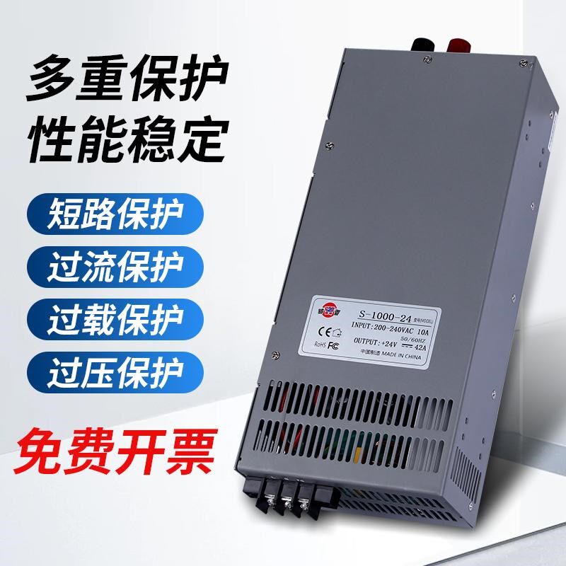 深圳明伟1000W3000大功率开关电源220转换24V12伏36V48变压适配器