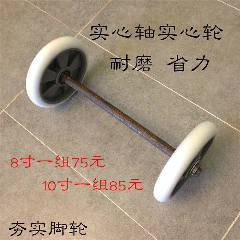 8寸10寸12寸实心橡胶轮耐磨轮老虎车车轴带轮两轮连轴脚轮静音轮