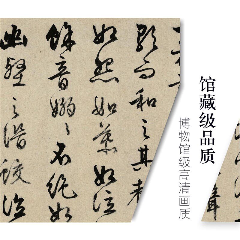 文征明行书《前后赤壁赋》嘉靖丙辰八十七岁日闲书版高清原大字帖