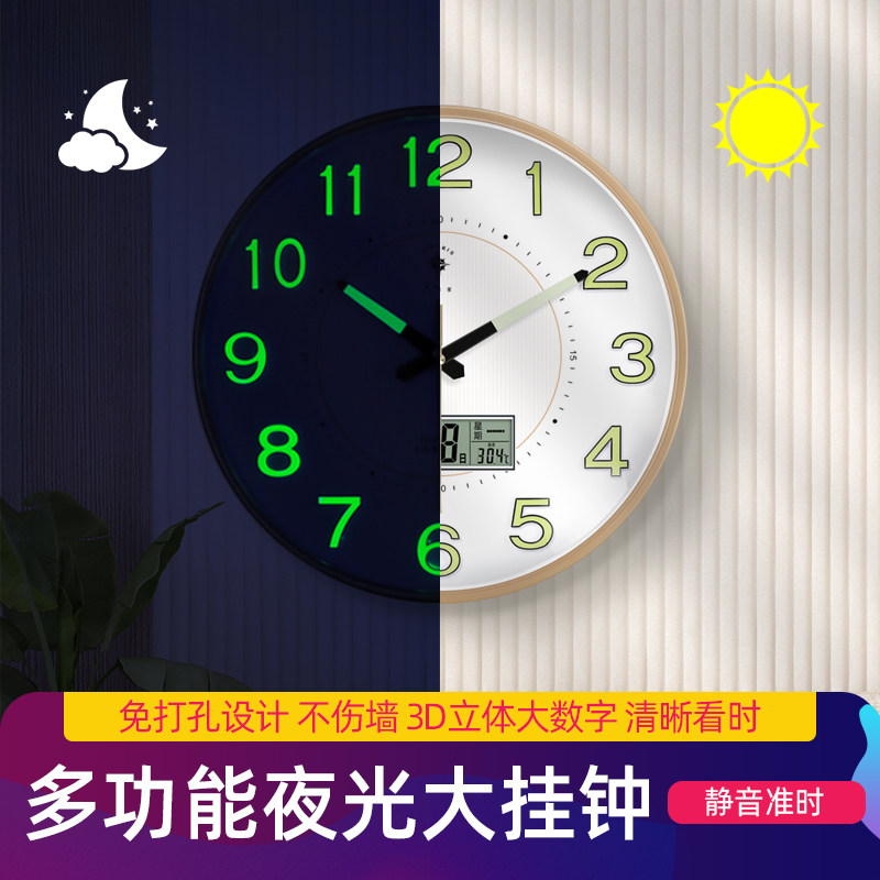 北极星夜光挂钟现代创意钟表卧室客厅石英钟圆形日历静音时钟挂表