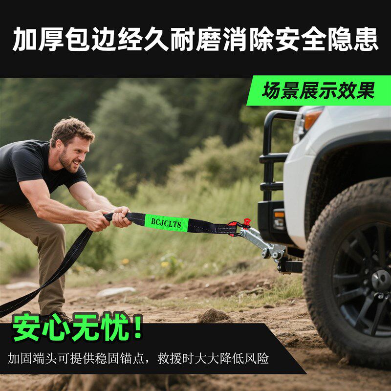 汽车拖车绳加厚越野车货车拉车绳牵引绳拖车带救援专用绳子拖车钩