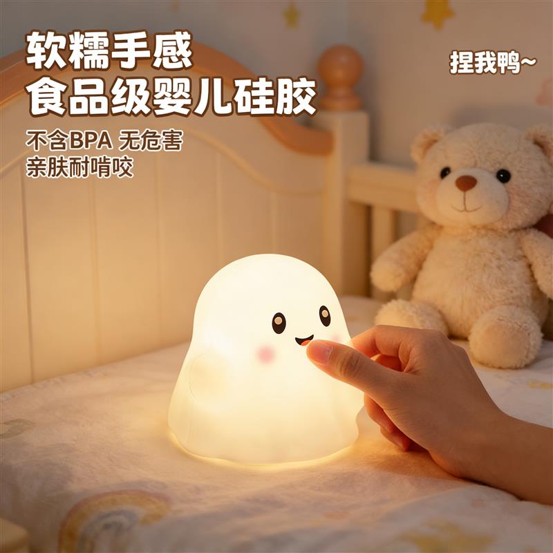 可爱幽灵硅胶拍拍灯卧室床头灯氛围充电小夜灯创意摆件生日礼物
