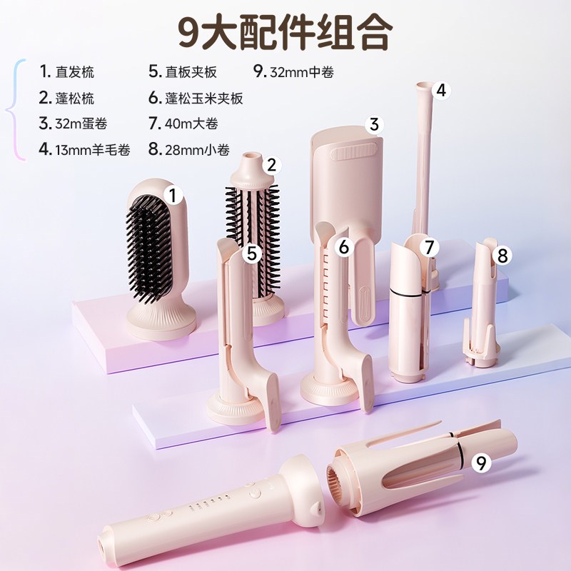 敏煌全自动卷发棒多合一负离子羊毛玉米须直板夹直发梳蛋卷头夹板