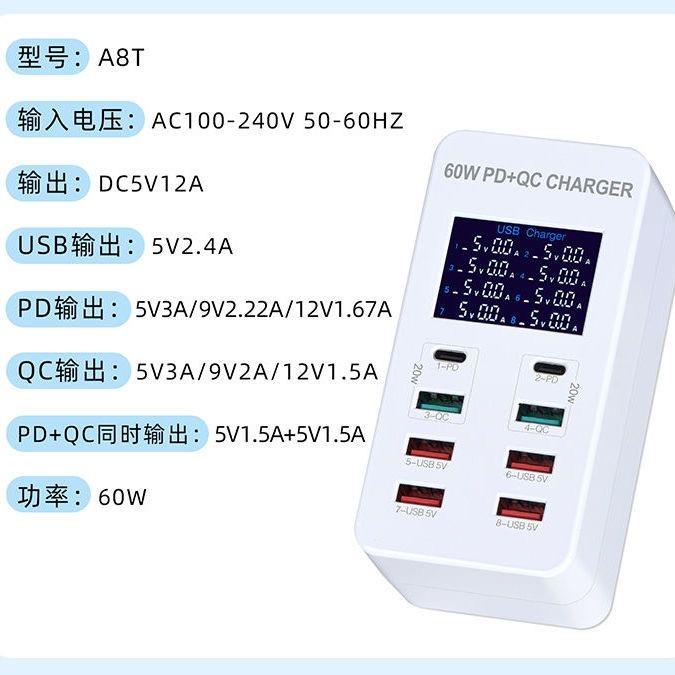多口usb充电头QC3.0快充智能数显手机多功能PD快充家庭手机充电器