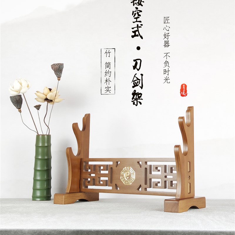 楠竹龙八卦太极麒麟兵器架剑托剑座刀剑架子镂空剑架武士刀笛箫架