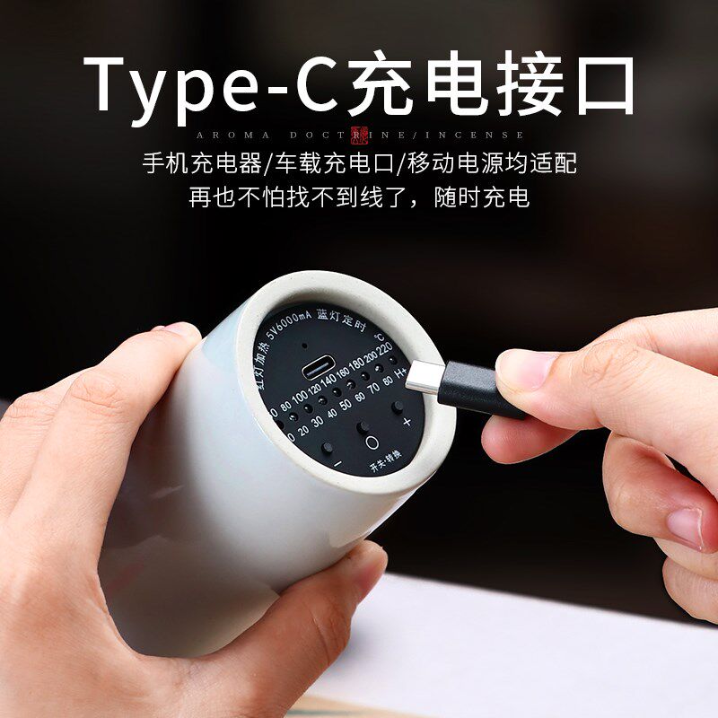 陶瓷充电手持品香炉香薰炉定时调温车载电子熏香炉创意电子熏香器