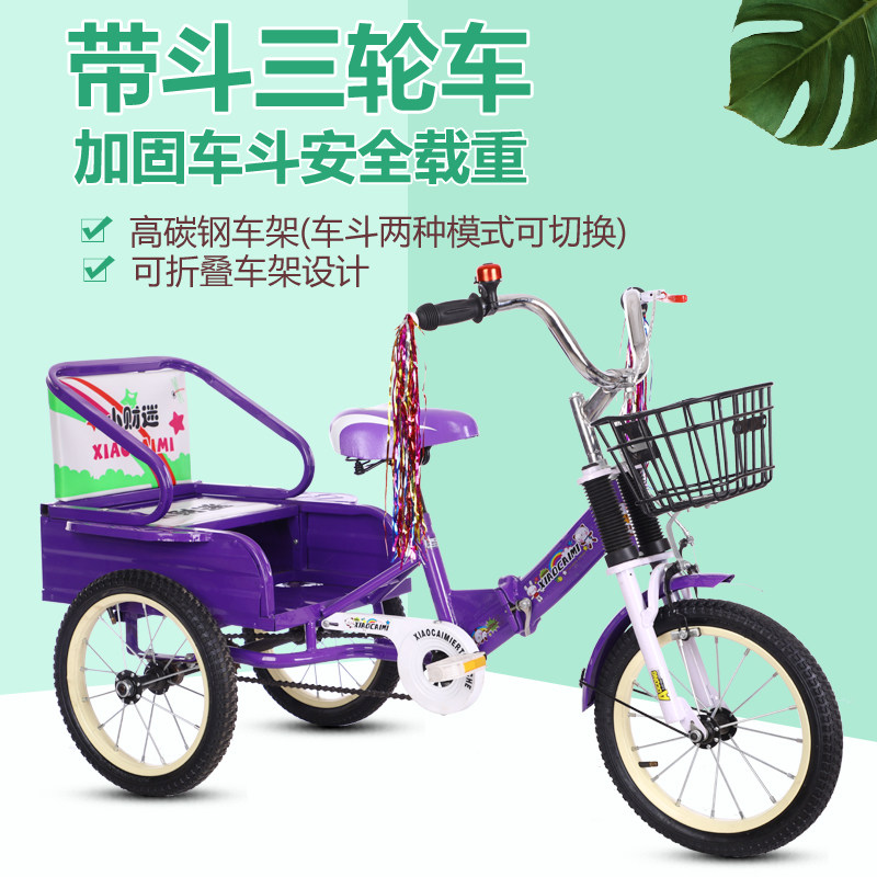 小彼克儿童三轮车脚踏带斗大号折叠2-12岁双人充气轮胎小孩自行车
