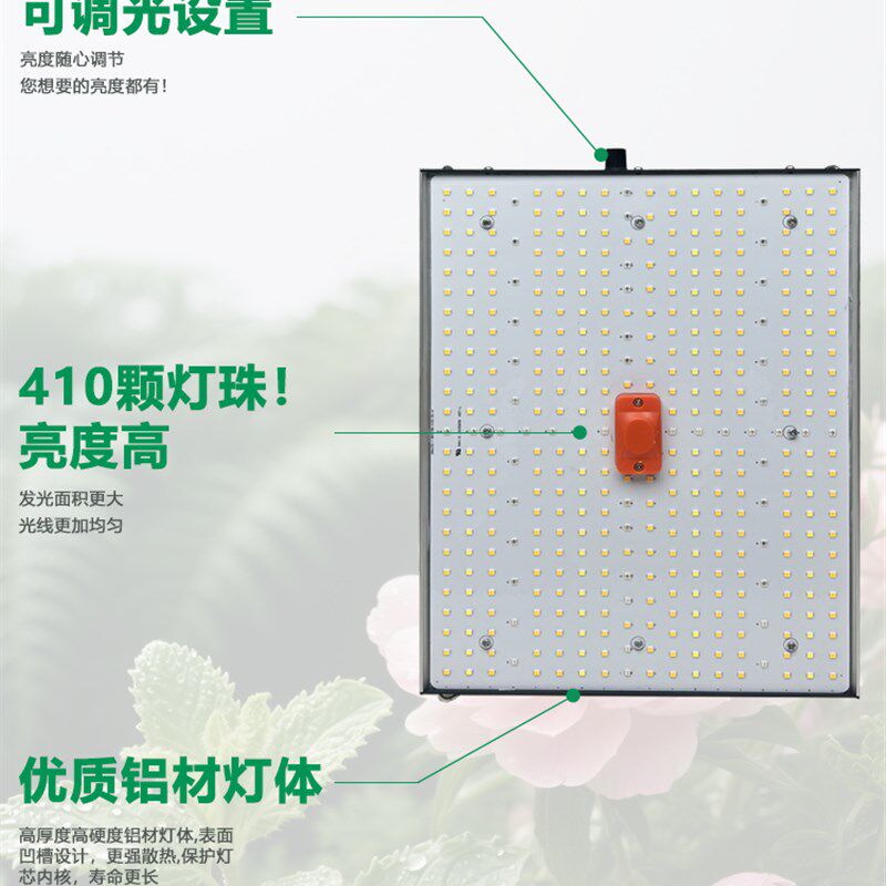 量子板植物补光灯全光谱彷太阳光室内调光蔬菜花卉绿植专用生长灯