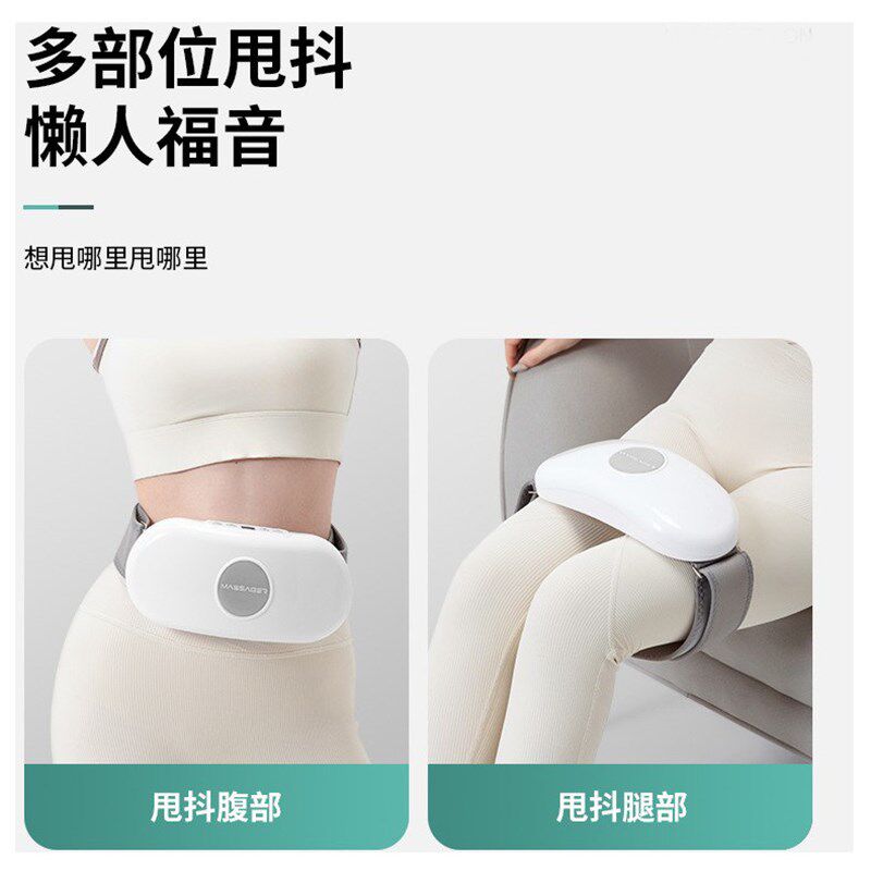 减脂机肚肚机懒人抖抖甩脂机减肚子腹部按摩器热敷瘦身按摩腰带