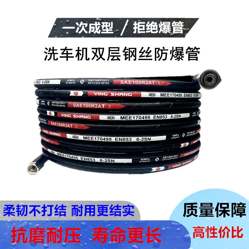 家用洗车机出水管双层钢丝防爆洗车管黑猫380 55商用洗车机高压管