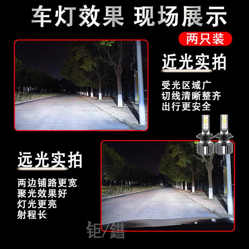 五菱之光专用汽车LED前大灯超高亮远近光一体H4灯泡改装配件