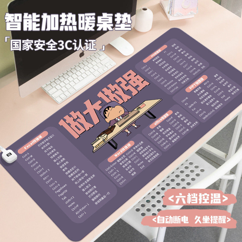 蜡笔小新加热鼠标垫女生打工人快捷键大全暖桌垫子可爱动漫卡通个