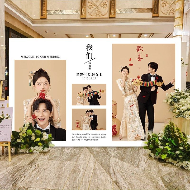订婚礼结婚现场婚庆婚礼迎宾牌kt板答谢宴背景布置场景定制装饰品