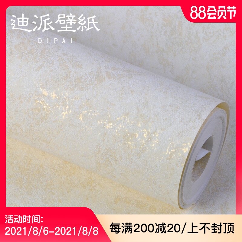 纯色素色无纺布法式复古墙纸非自粘客厅卧室背景壁纸白色2026新款
