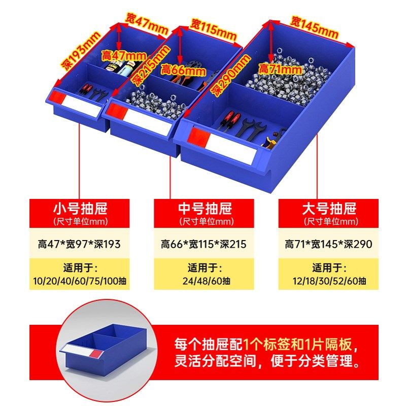 零件柜抽屉式收纳柜储物柜螺丝柜刀具柜样品存放柜工具柜子车间用