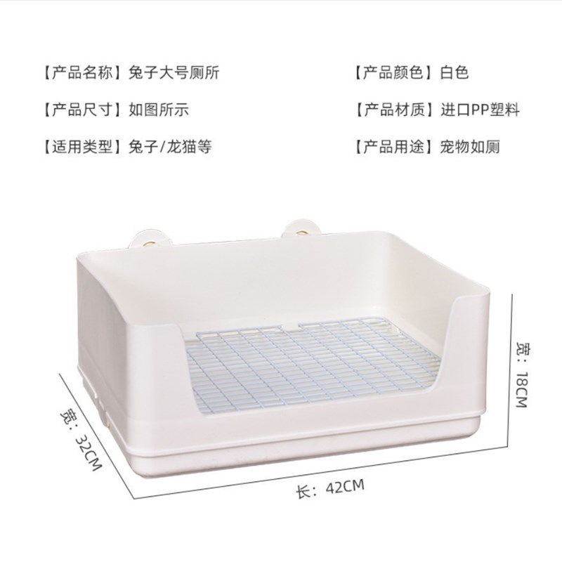 宠物兔子厕所加大号分体式兔兔厕盆小宠便盆三面防喷尿拉屎盆用品