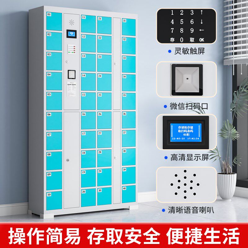 超市电子存包柜智能储物柜人脸识别微信扫码指纹寄存柜手机存放柜