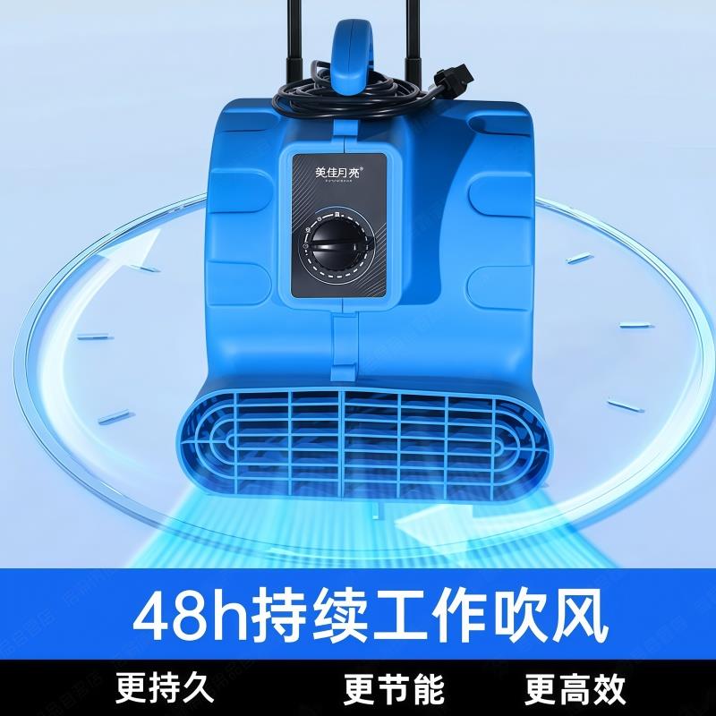 商用吹风机大功率吹干机地面吹干机家用卫生间厕所地面强力除湿器