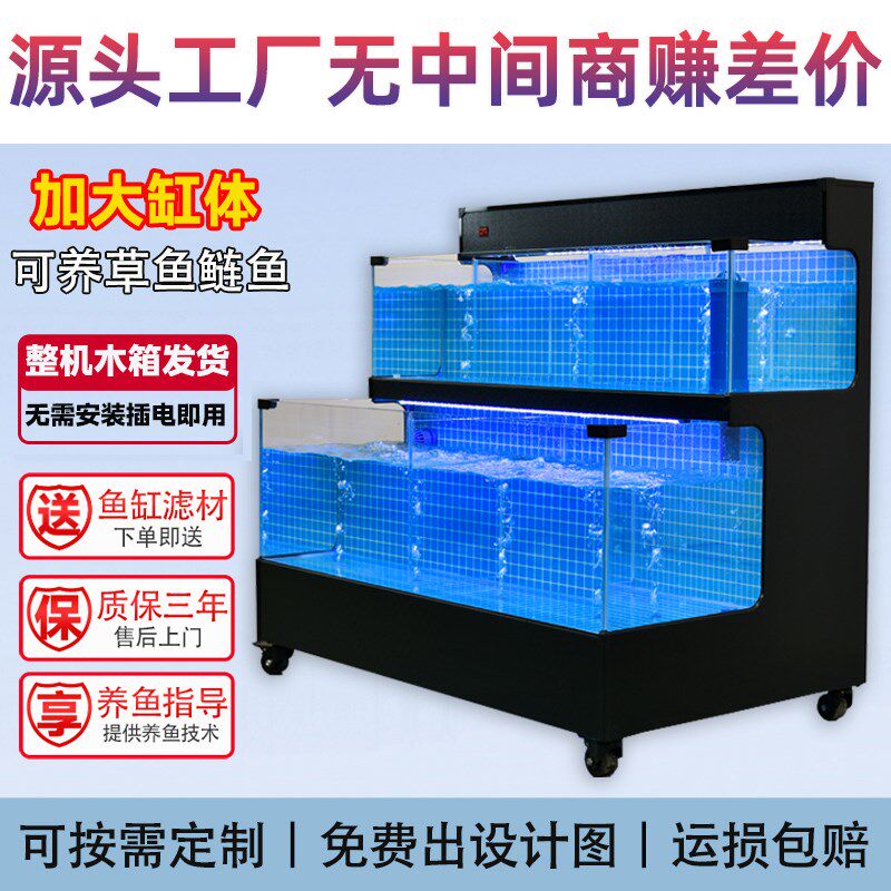海鲜池制冷机一体商用鱼缸饭店专用海鲜鱼缸小型二层市场贝类鱼池