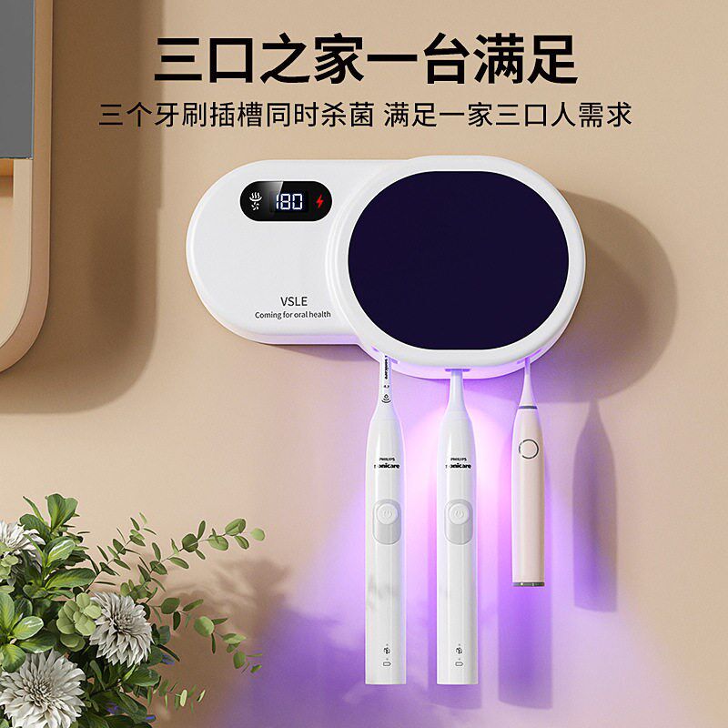智能紫外线杀菌烘干牙刷消毒器电动壁挂式牙具收纳盒三口之家插电