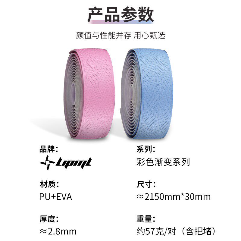 lipml渐变色公路车把带自行车把手缠带防滑耐磨减震超轻骑行绑带