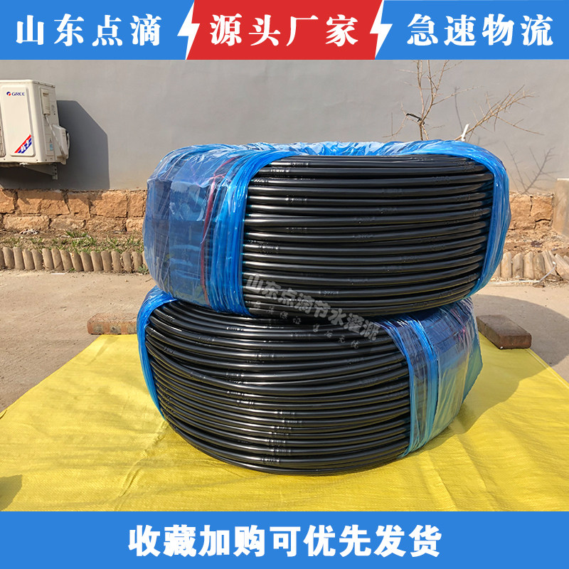 D16/20pe管内镶圆柱滴管农用滴灌管果树果园大棚灌溉管农业输水管