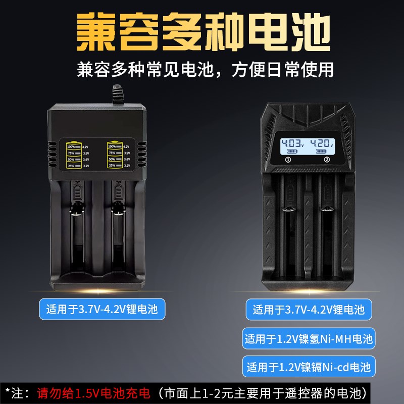 电池双水槽充电器18650锂电池3.7v智能快充镍氢1.2v镍铬通用型座