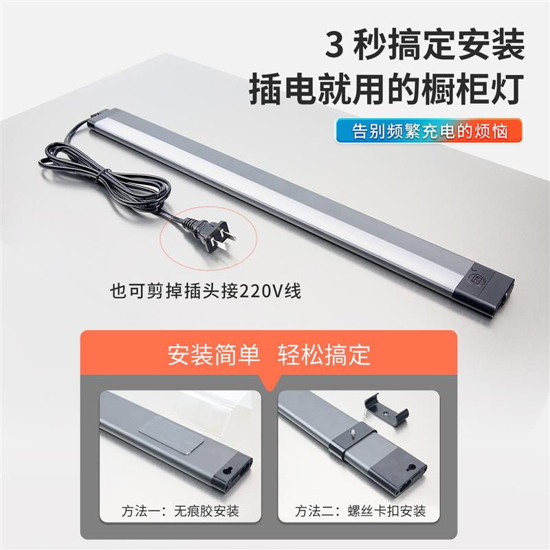 长条橱柜灯led高亮厨房切菜照明灯条自粘感应插电式餐边柜子灯带