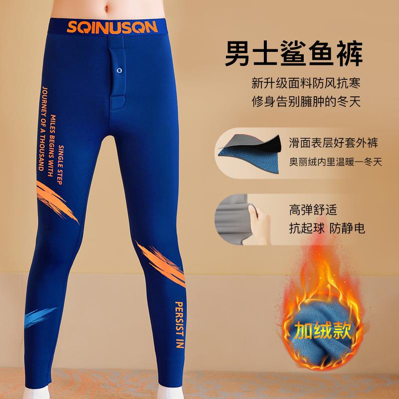 秋冬男士加绒鲨鱼裤保暖裤青年修身打底裤厚秋裤光面衬裤男打底裤