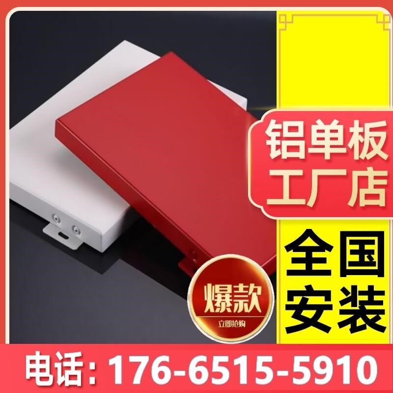定制厂家冲孔雕花氟碳门头外墙铝板幕墙铝单板加工定制木纹铝方通