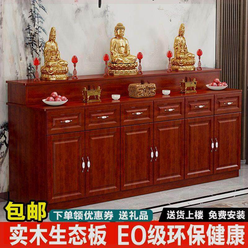 实木供桌佛台家用神台柜供台简约现代风格佛龛佛像供奉桌香案中式
