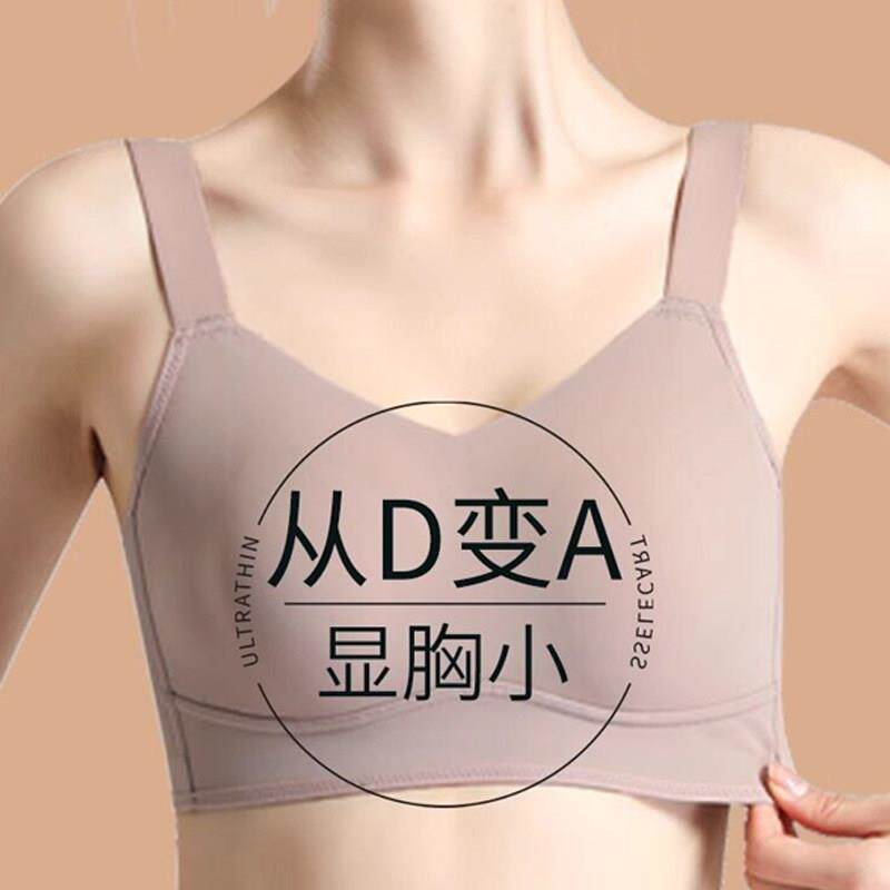 FENPERATE束胸内衣女大胸显小收副乳聚拢上托无痕无钢圈薄款文胸