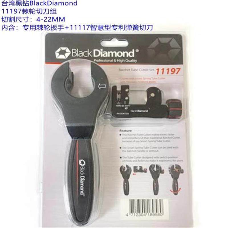 台湾精品11195/11198 进口棘轮割刀铜铝管4-22mm割刀不锈钢切管器