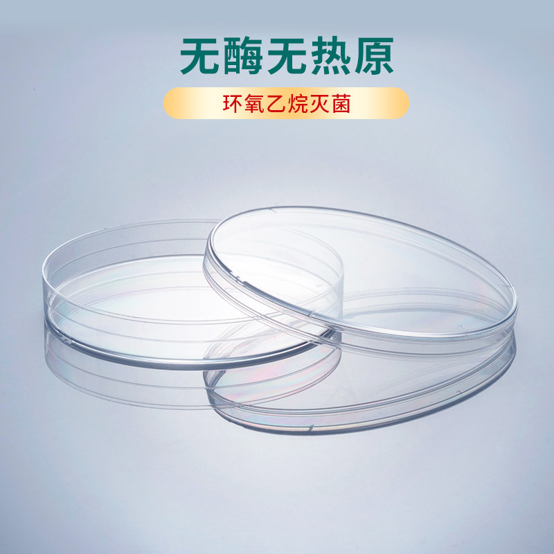 比克曼生物一次性塑料培养皿60mm 90mm圆形/方形细菌培养皿无菌培