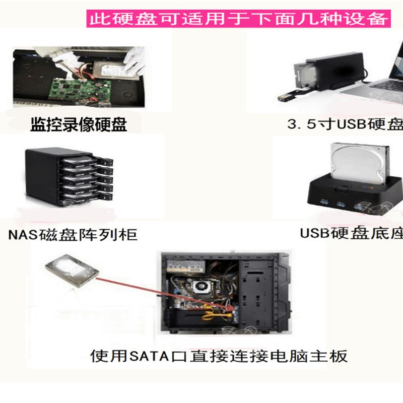酷鹰系列1T 2T 3T 4T 6T 8T 12T监控安防录像机 台式机械电脑储存