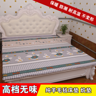 高档无味纯羊毛毡床垫家用电热炕炕毡垫子学生防潮炕垫榻榻米定做